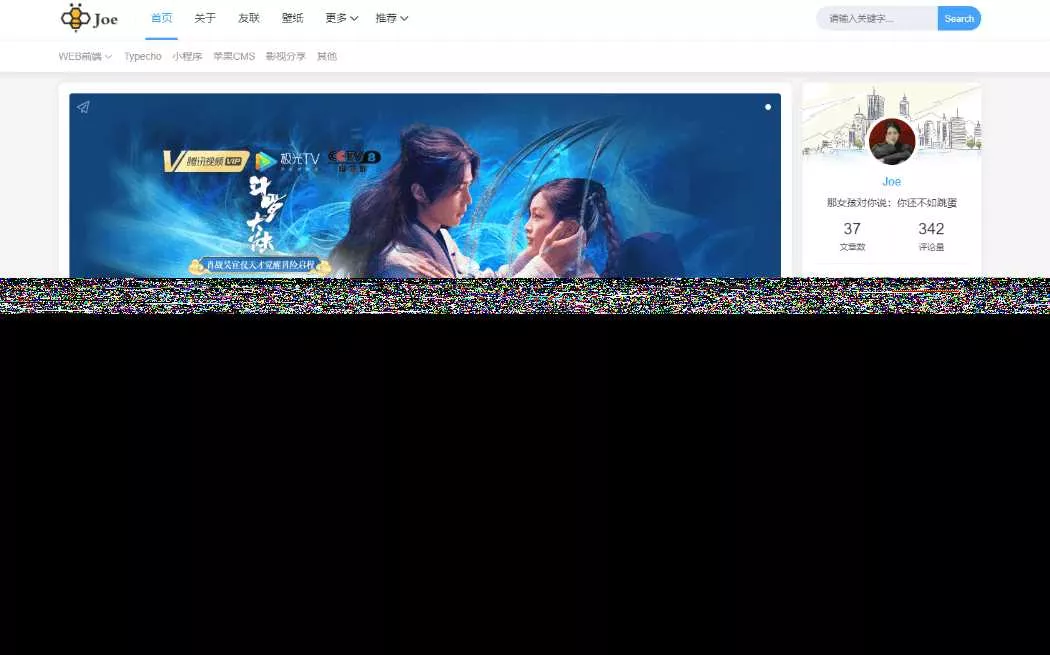 Typecho博客主题Joe素颜执念修改版 - FiveM 插件资源站