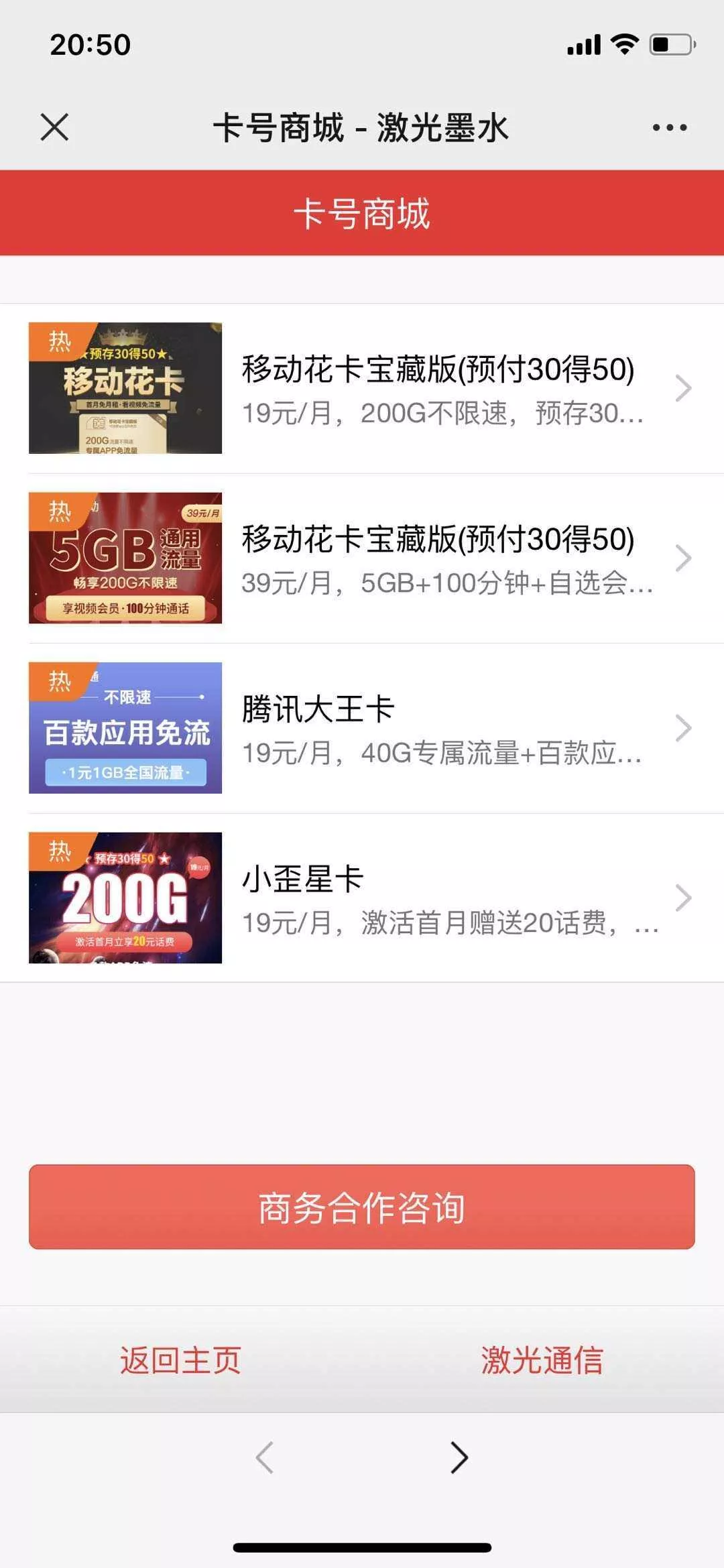 申请手机卡号适用推广源码 - FiveM 插件资源站