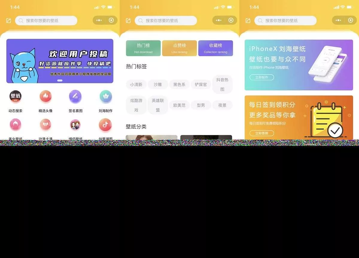 云开发壁纸小程序源码/新版大气UI微信QQ双端壁纸小程序源码 - FiveM 插件资源站