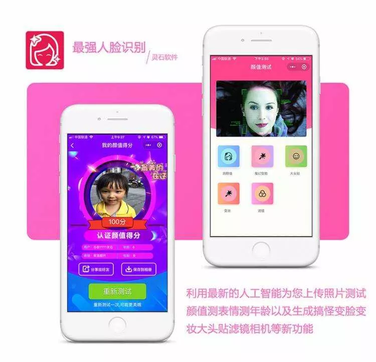 小程序疯狂人脸识别V3.1.2原版 小程序优化登录 - FiveM 插件资源站