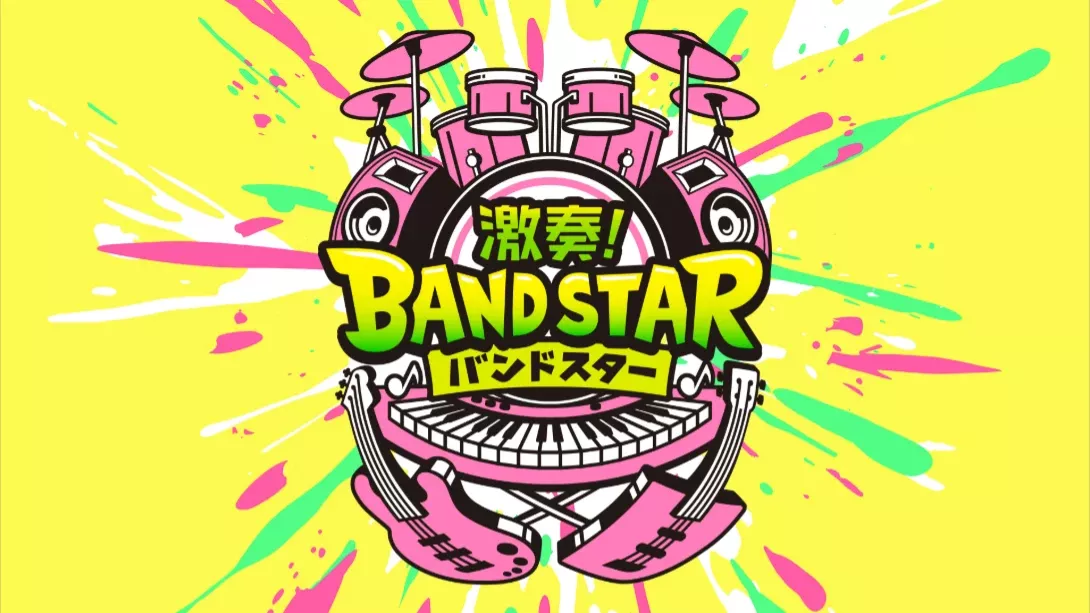 【日版】激奏！乐队之星 .Gekiso BAND STAR 日语 - FiveM 插件资源站