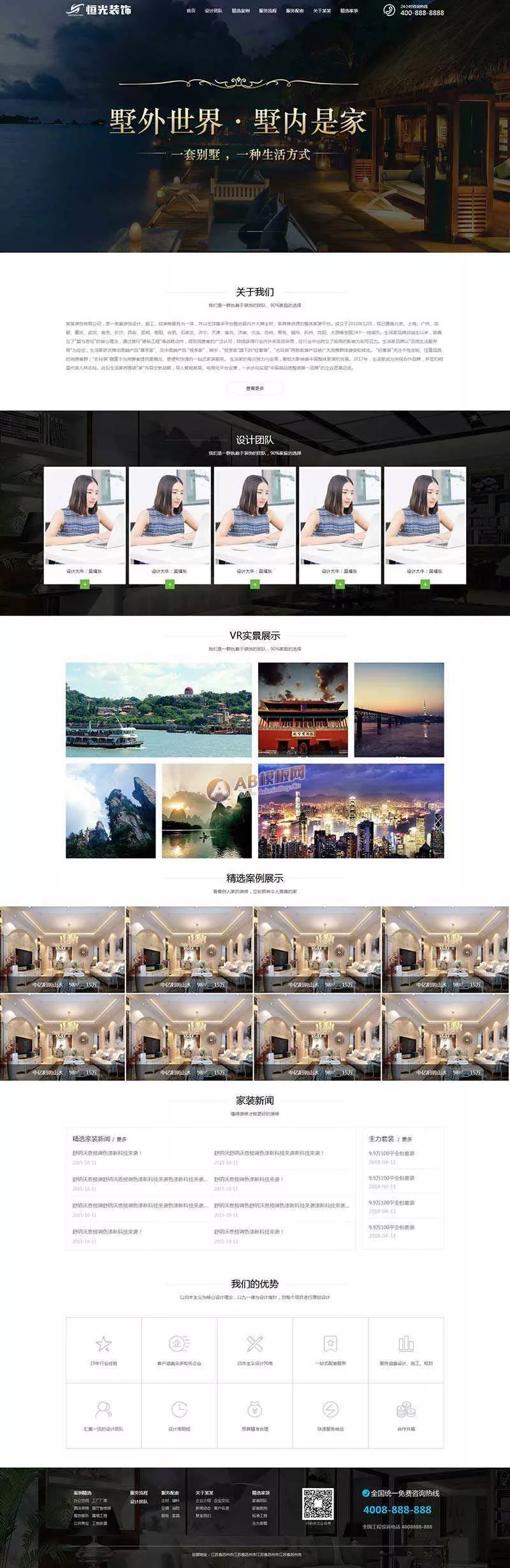 大气的装饰设计工程服务公司网站html模板 - FiveM 插件资源站
