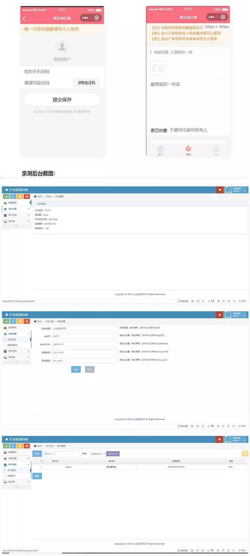 TP开发的微信表白墙小程序源码 - FiveM 插件资源站