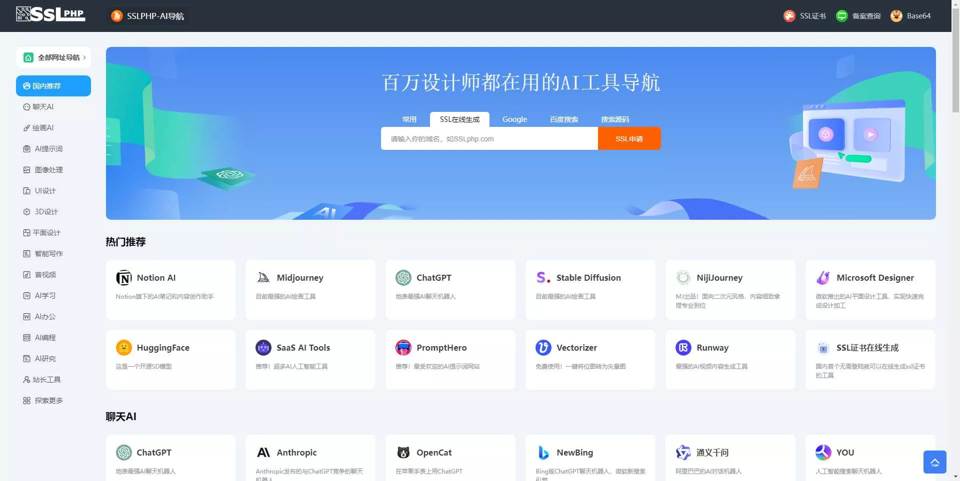 thinkphp开发ai网址导航源码 - FiveM 插件资源站