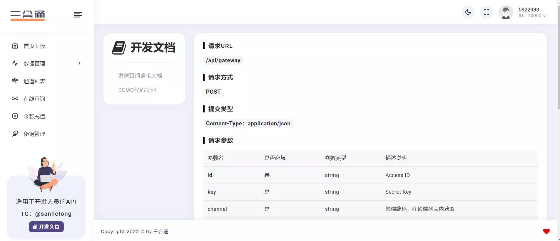分享一款三网话费余额查询的API系统 - FiveM 插件资源站