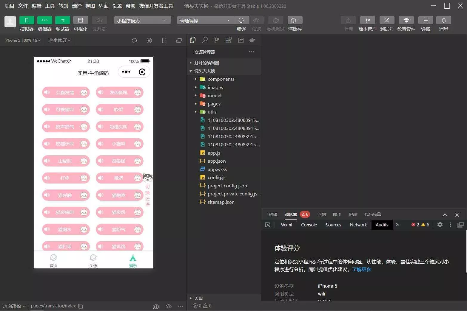 图片[4] - QQ微信头像制图工具箱小程序纯前端源码 - FiveM 插件资源站