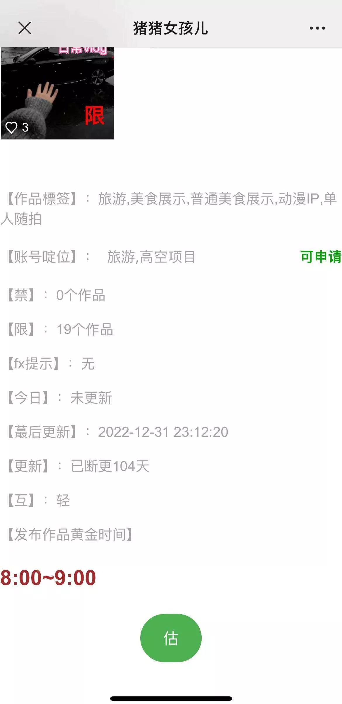 图片[3] - 价值800的抖音标签检测系统源码 - FiveM 插件资源站