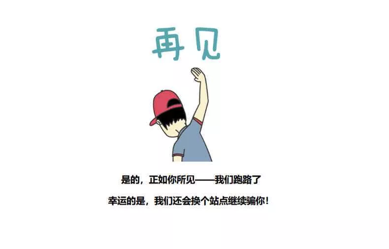 图片[3] - 四款跑路了html单页源码 - FiveM 插件资源站