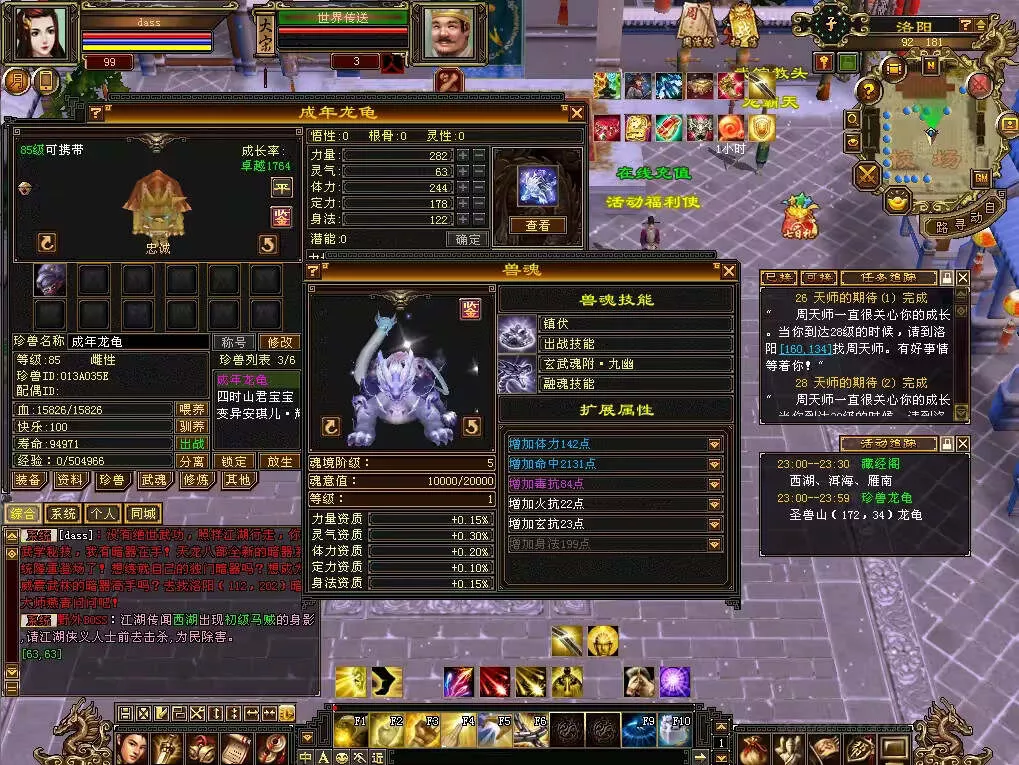 图片[20] - 怀旧天龙 武道二重大背包 穷奇兽魂 强化穿刺 门派80技能 VM一键端 - FiveM 插件资源站