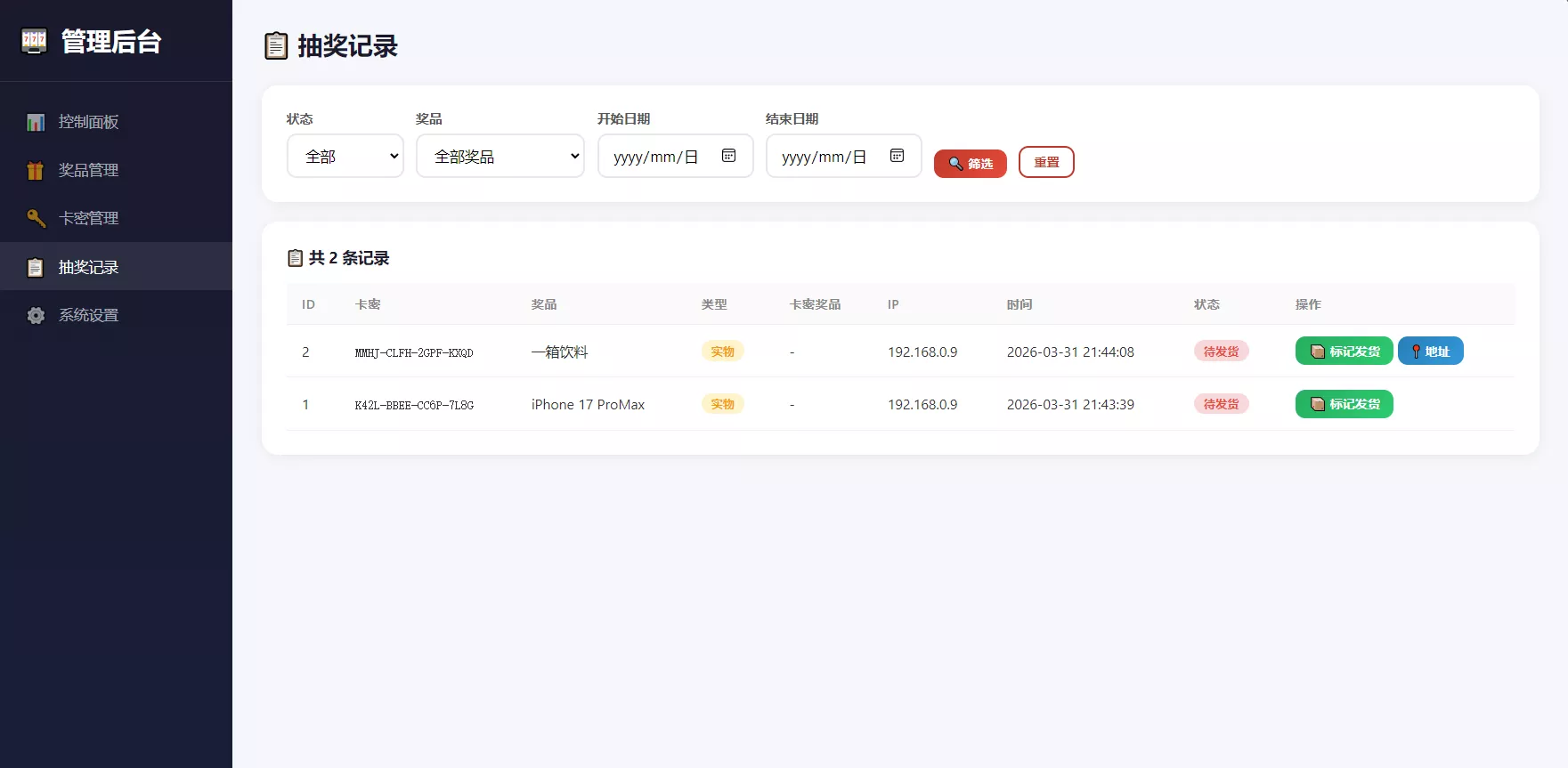 幸运大转盘活动抽奖系统源码