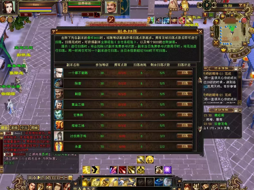 图片[21] - 怀旧天龙 武道二重大背包 穷奇兽魂 强化穿刺 门派80技能 VM一键端 - FiveM 插件资源站