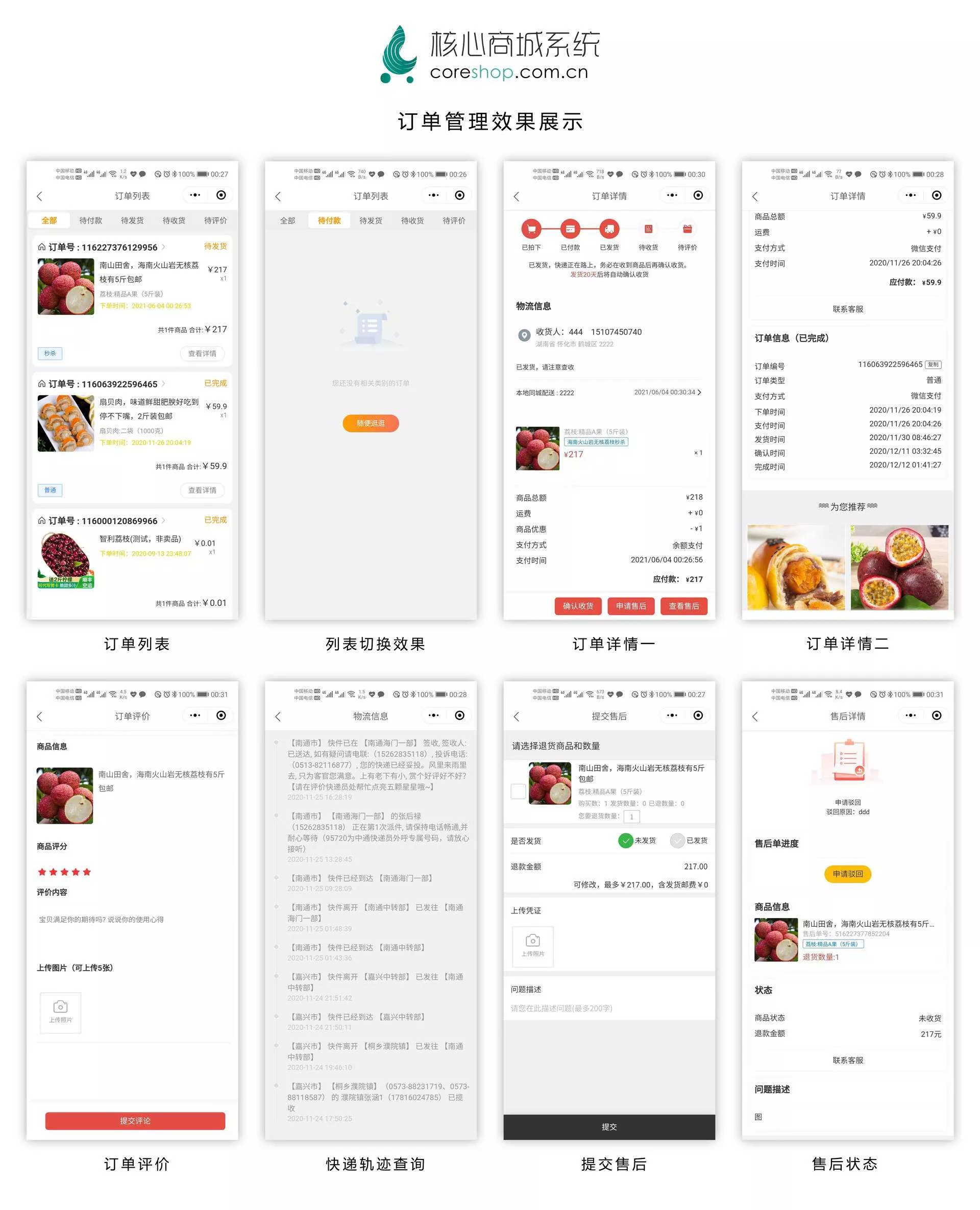 CoreUnion 核心商城 - FiveM 插件资源站