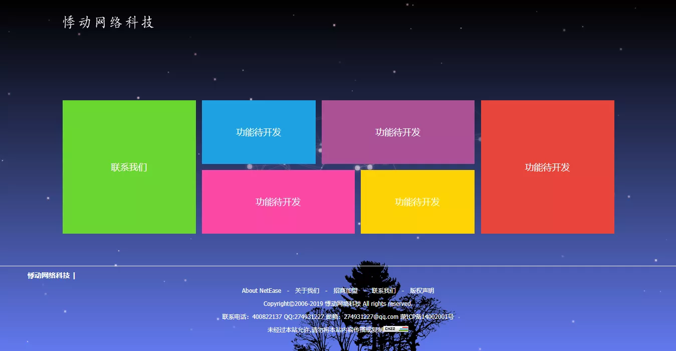 唯美首页纯静态html引导页 - FiveM 插件资源站