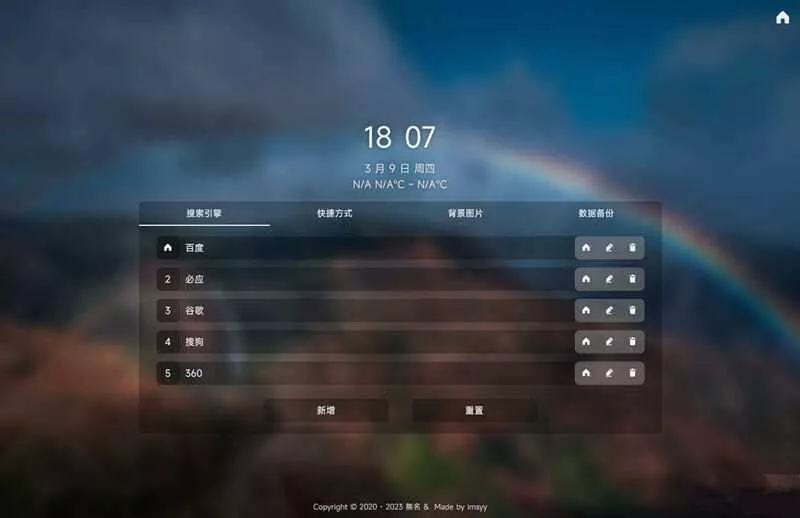 图片[2] - 简单的导航起始页开源html模板源码 - FiveM 插件资源站