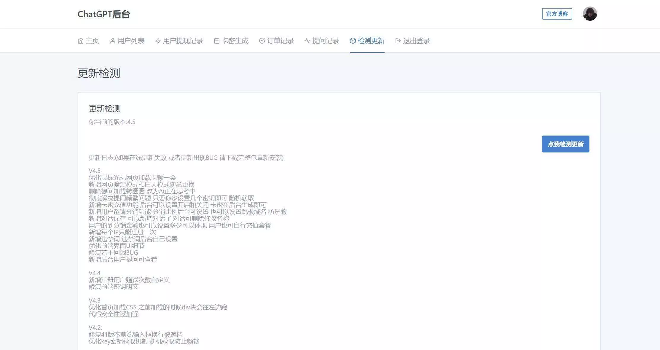 图片[11] - 2023凉陌ChatGPT商业版V4.5源码+支持用户分销功能 - FiveM 插件资源站