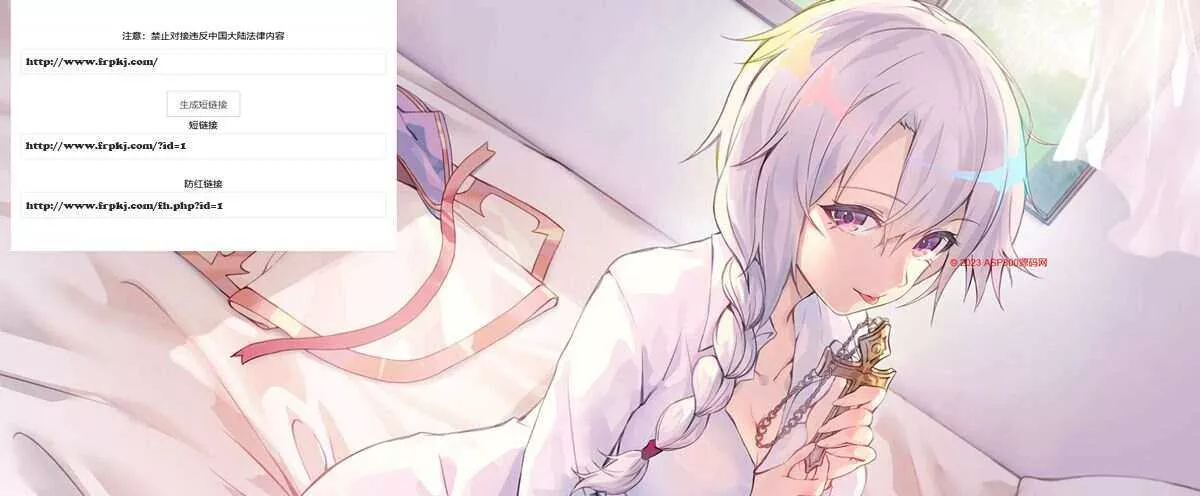 防红短链接源码 layui框架美化版 - FiveM 插件资源站