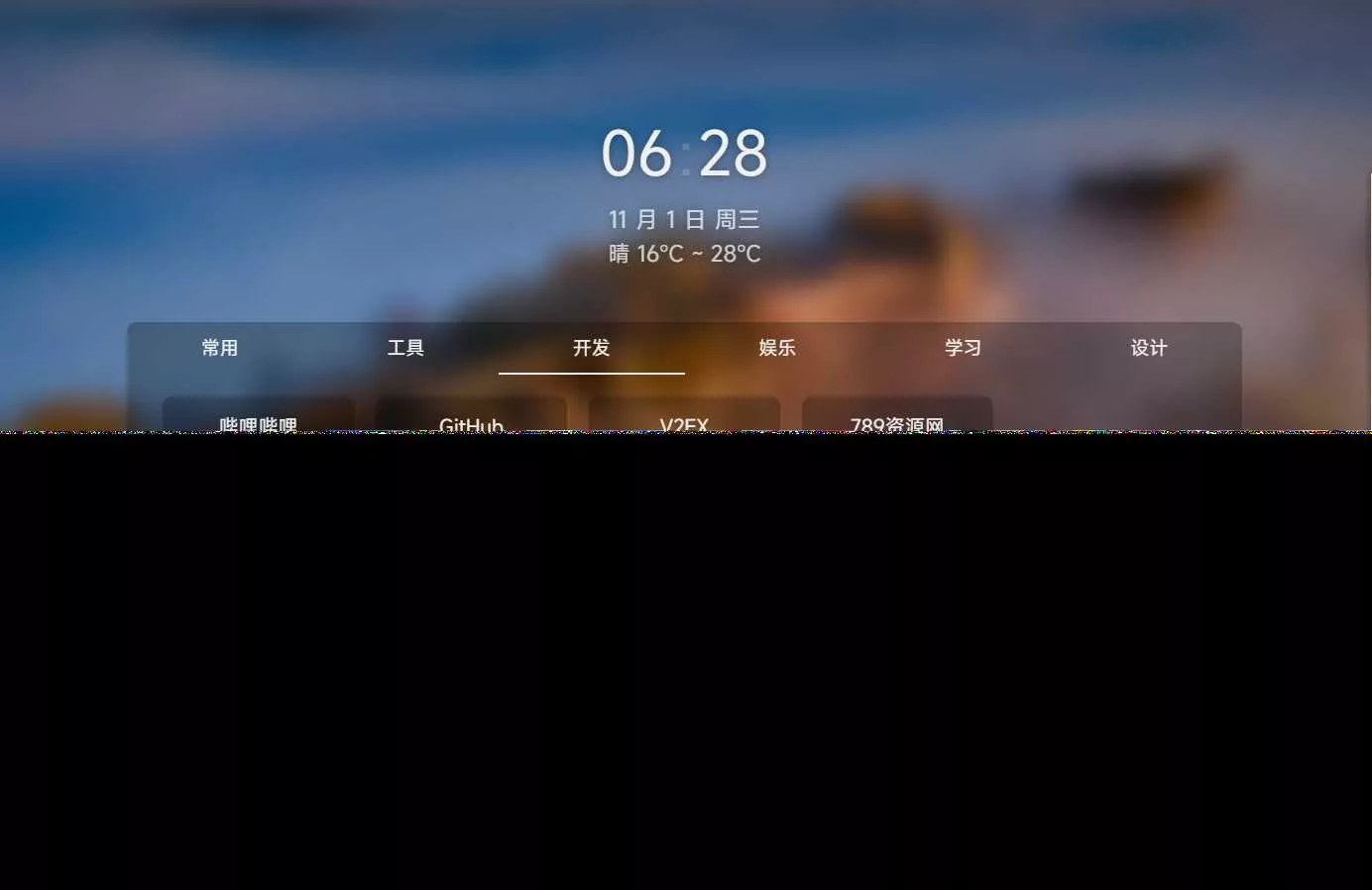图片[2] - 个人简洁非常好看的导航页源码 - FiveM 插件资源站