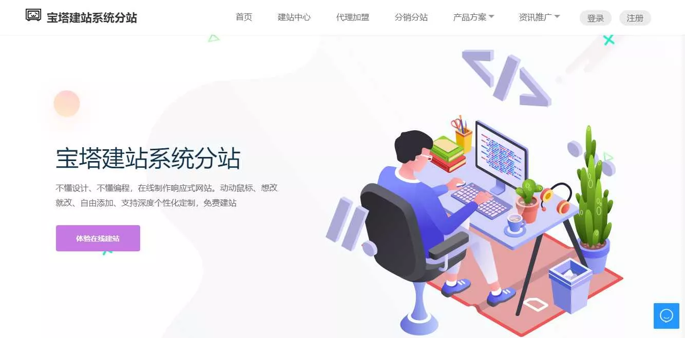 宝塔建站系统分站 一键自助建站系统api版系统源码 - FiveM 插件资源站