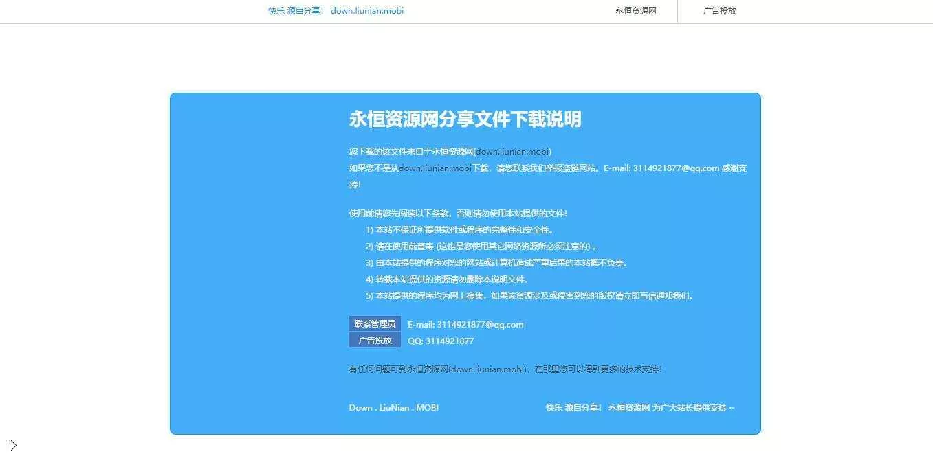 下载说明html引导页面源码 - FiveM 插件资源站