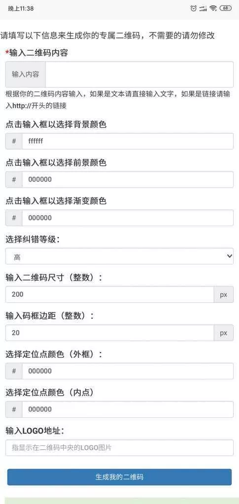 纯JavaScript二维码在线生成网页源码 - FiveM 插件资源站