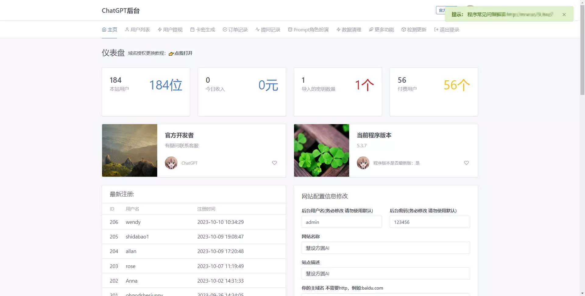 图片[5] - 最新商用GPT4.0带MJ绘画去授权版本自定义三方接口(开心版) - FiveM 插件资源站