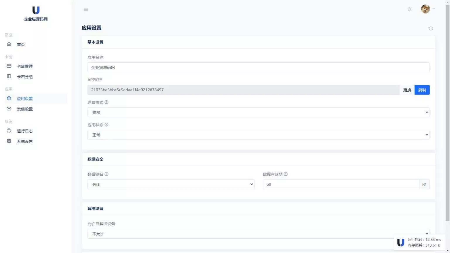 某宝同款度盘不限速后台系统源码 开心版 - FiveM 插件资源站