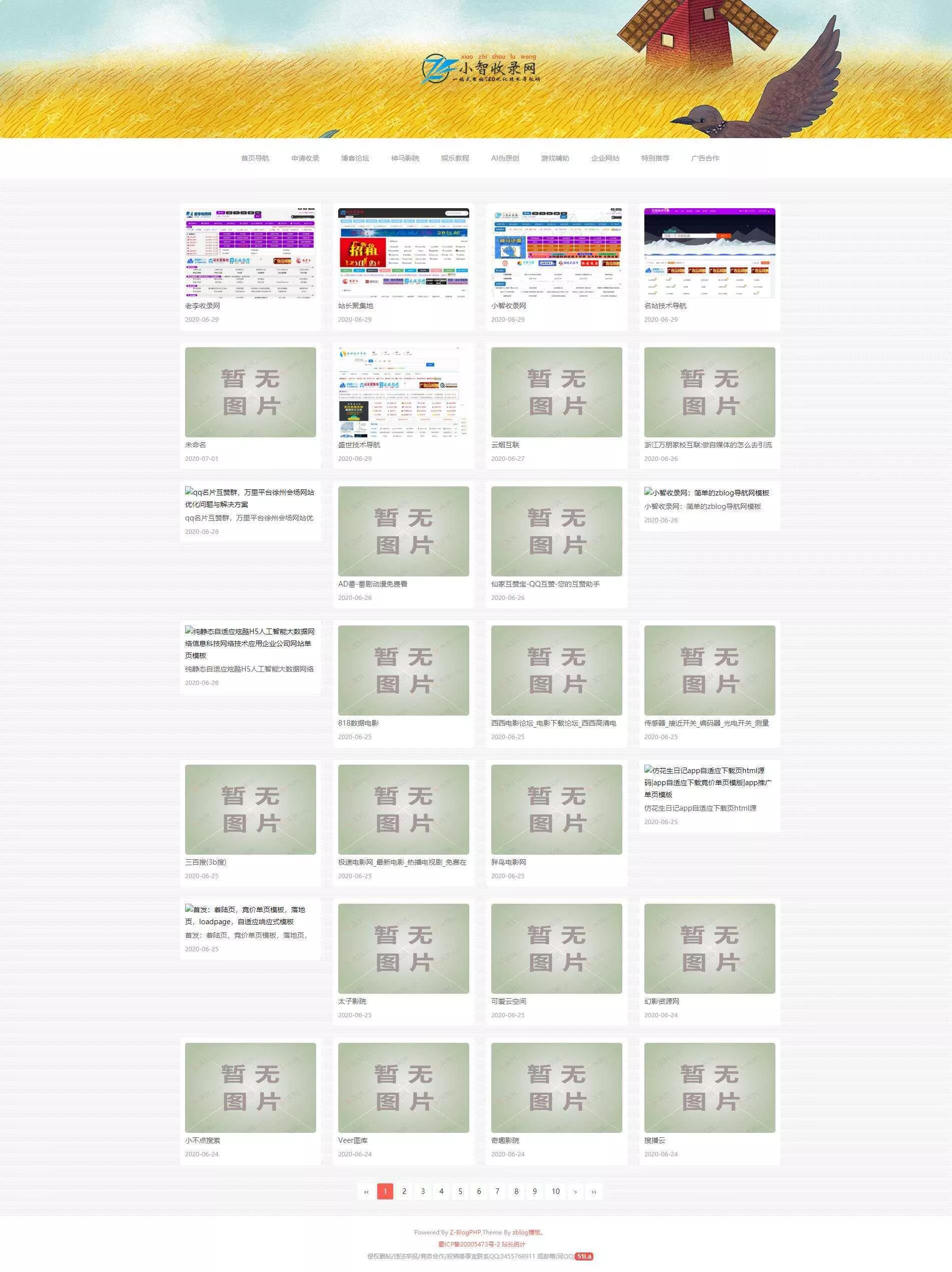 图片[2] - 小智收录网zblog导航模板 - FiveM 插件资源站