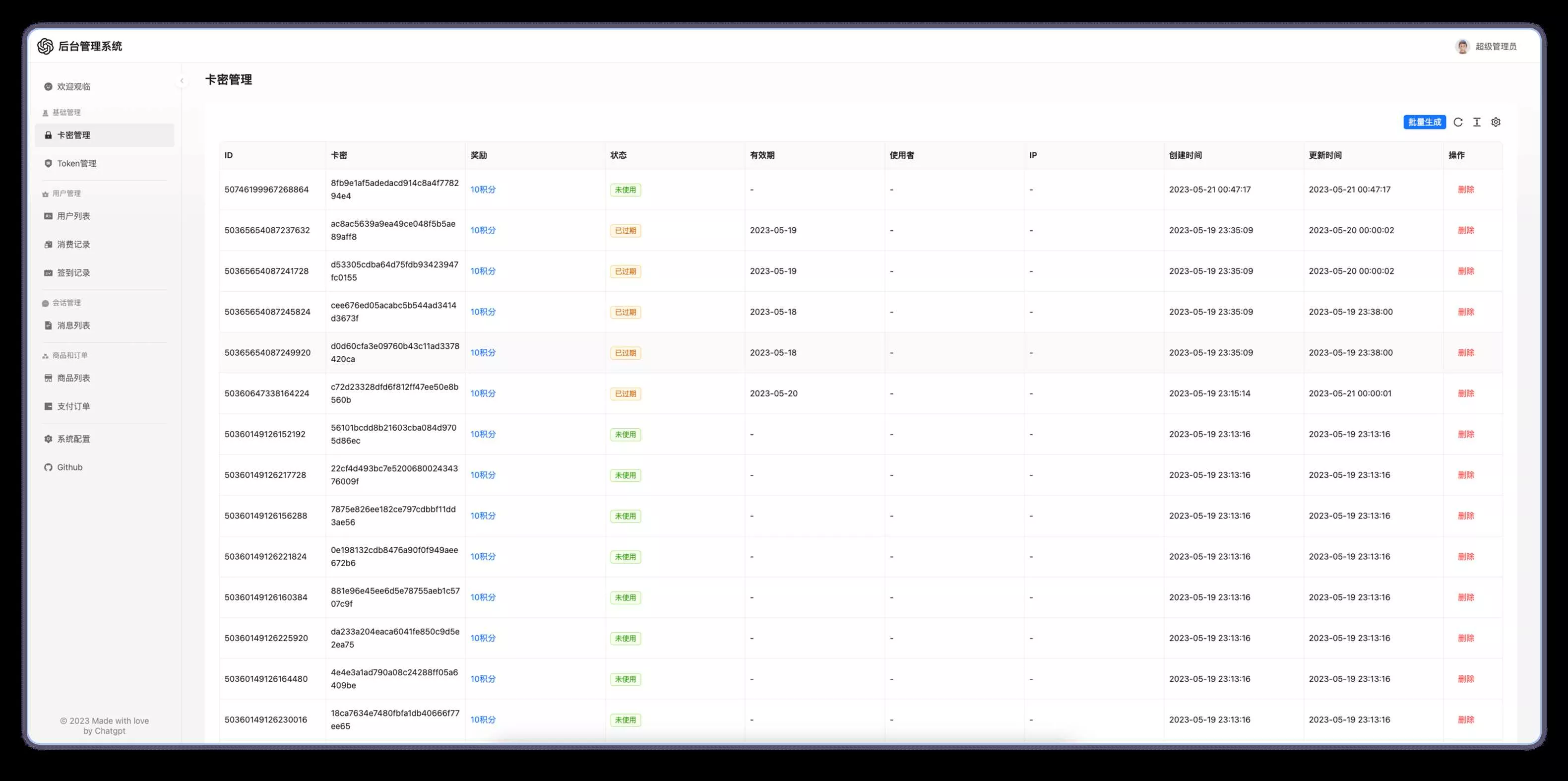图片[3] - 分享一款可商业化的ChatGpt Web应用 支持绘画 - FiveM 插件资源站