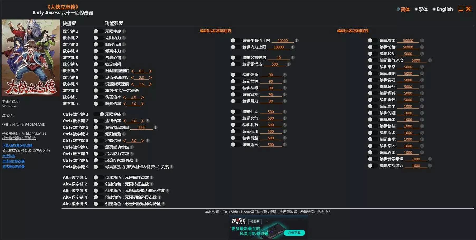图片[6] - 网游单机【大侠立志传】win系单机一键即玩版+GM修改器+搭建教程 - FiveM 插件资源站
