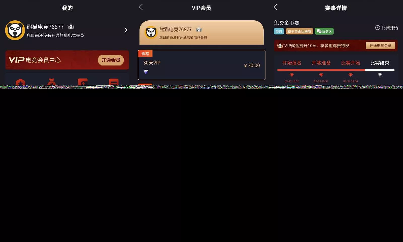 图片[2] - 熊猫电竞赏金电竞源码 APP+H5双端 附搭建教程 支持运营级搭建 - FiveM 插件资源站