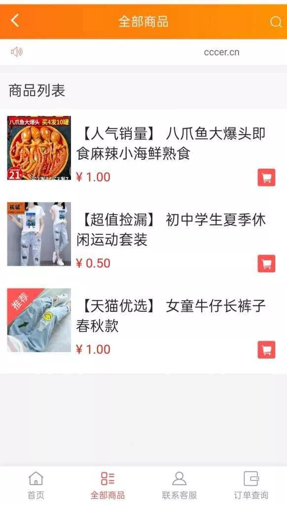 图片[2] - 可乐微商城系统仿某宝源码 - FiveM 插件资源站