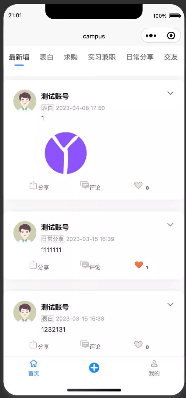 图片[13] - springboot简单的后台管理系统 快速开发毕设 案例表白墙仿微博UI布局 - FiveM 插件资源站