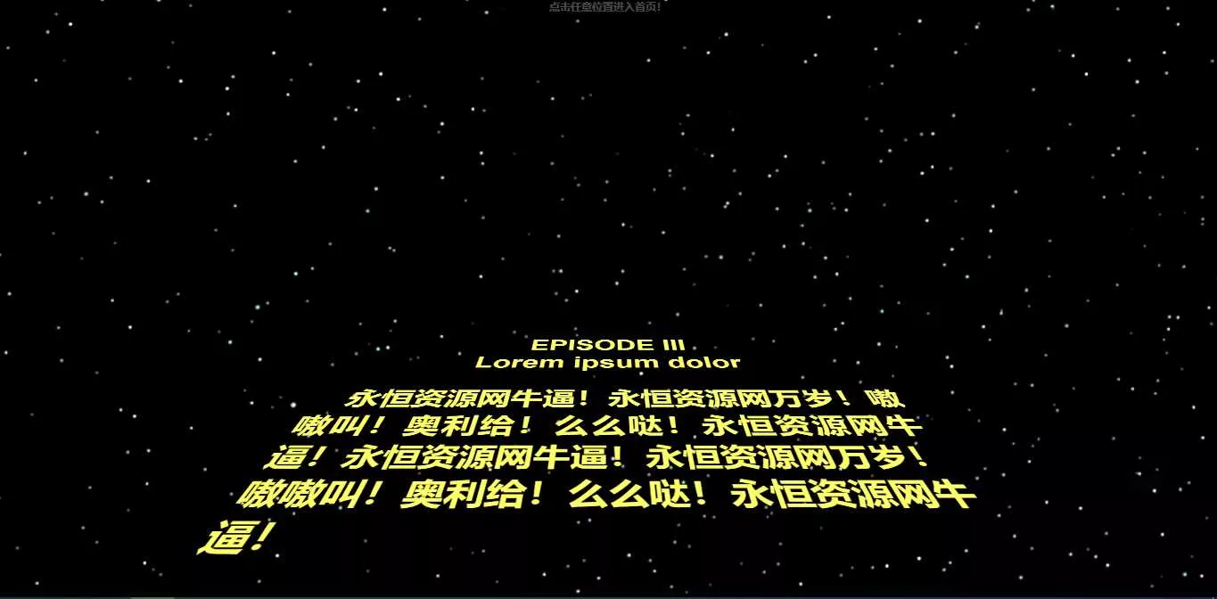 仿星球大战个人引导页源码 - FiveM 插件资源站