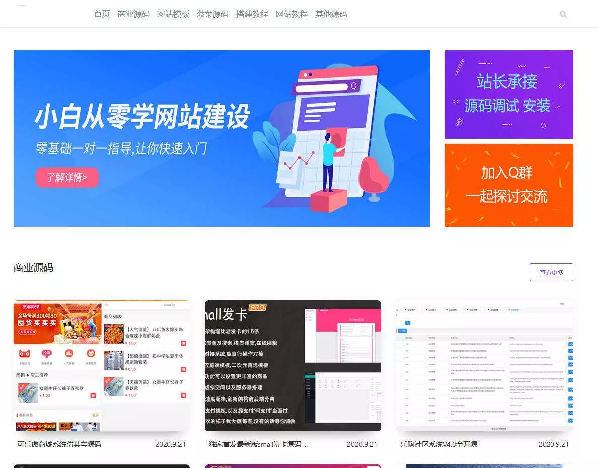 emlog山河网模板源码分享 - FiveM 插件资源站