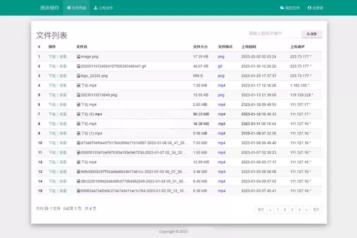 彩虹外链网盘V5.4更新 新增用户系统与分块上传 - FiveM 插件资源站