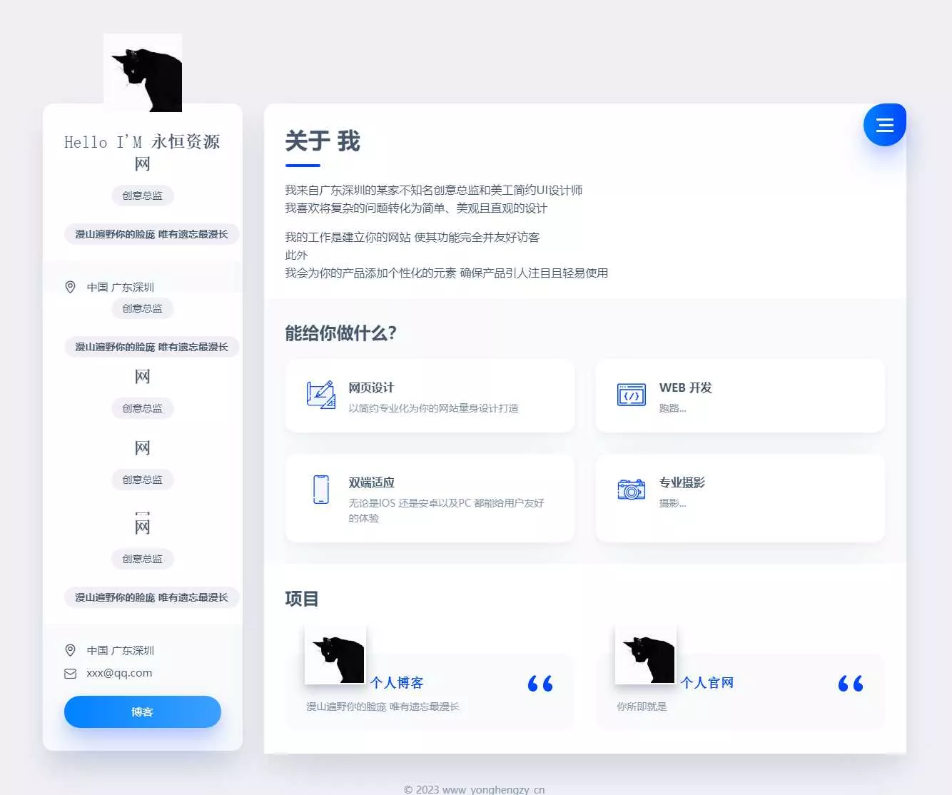 官网网站与个人官网主页静态版html源码 - FiveM 插件资源站