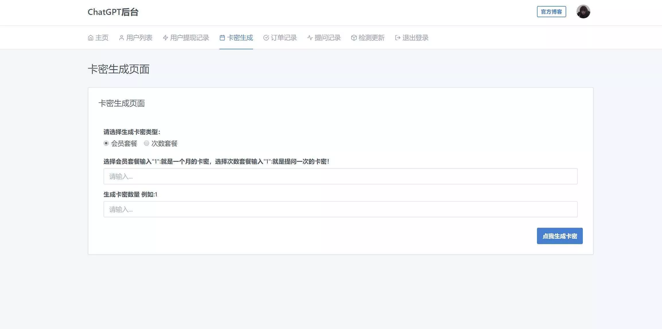 图片[14] - 2023凉陌ChatGPT商业版V4.5源码+支持用户分销功能 - FiveM 插件资源站