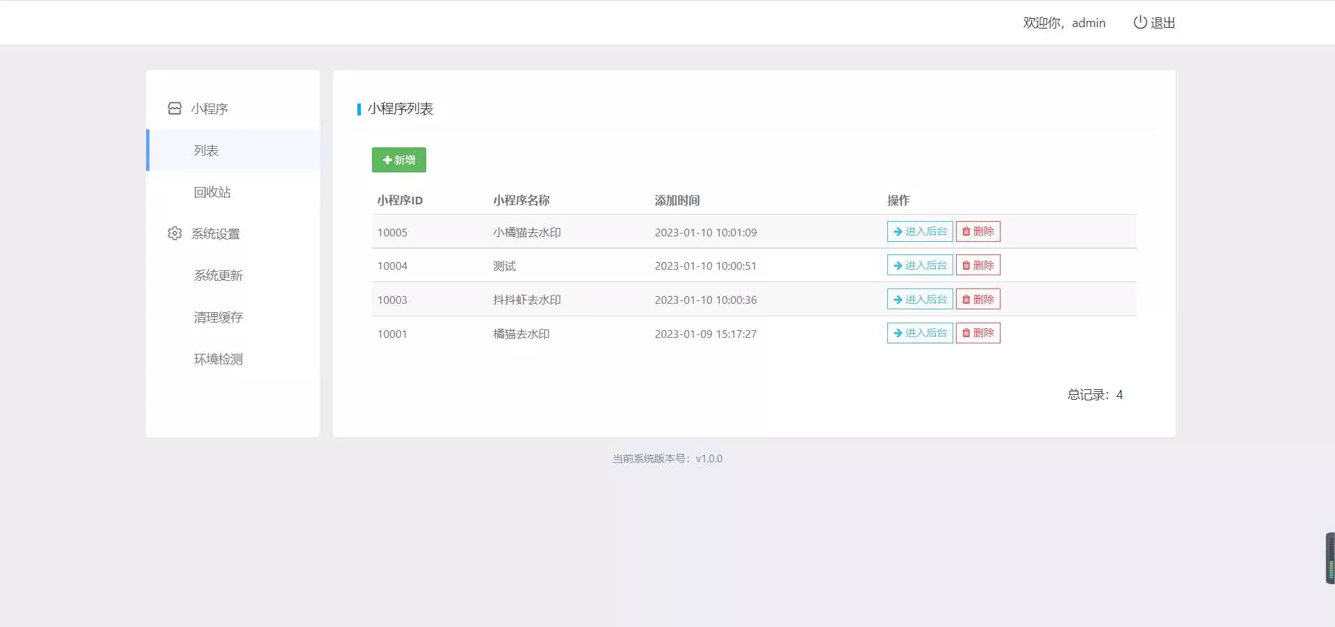 图片[2] - 橘猫去水印1.0.5 一个功能强大的去水印小程序源码 - FiveM 插件资源站