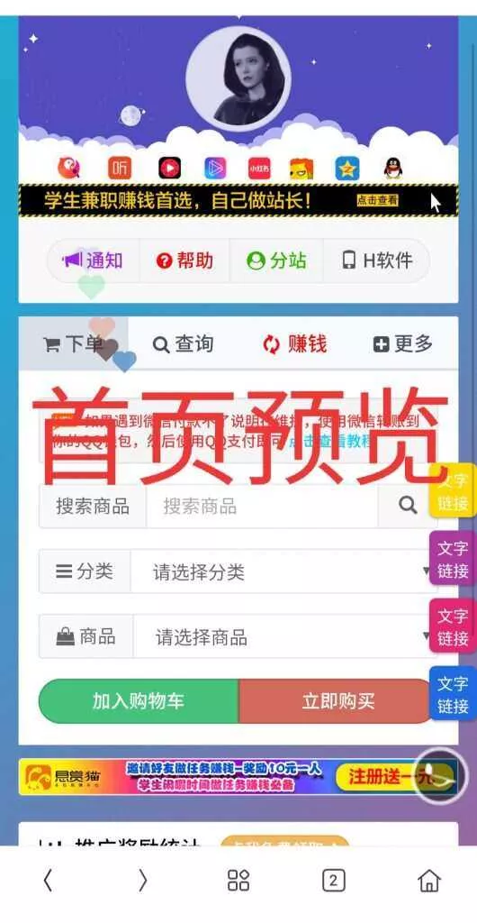 一个超级好看的代刷网模板 增加诸多功能 增加用户体验 - FiveM 插件资源站