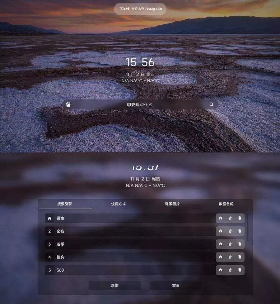 毛玻璃个人简洁非常好看的导航源码 - FiveM 插件资源站