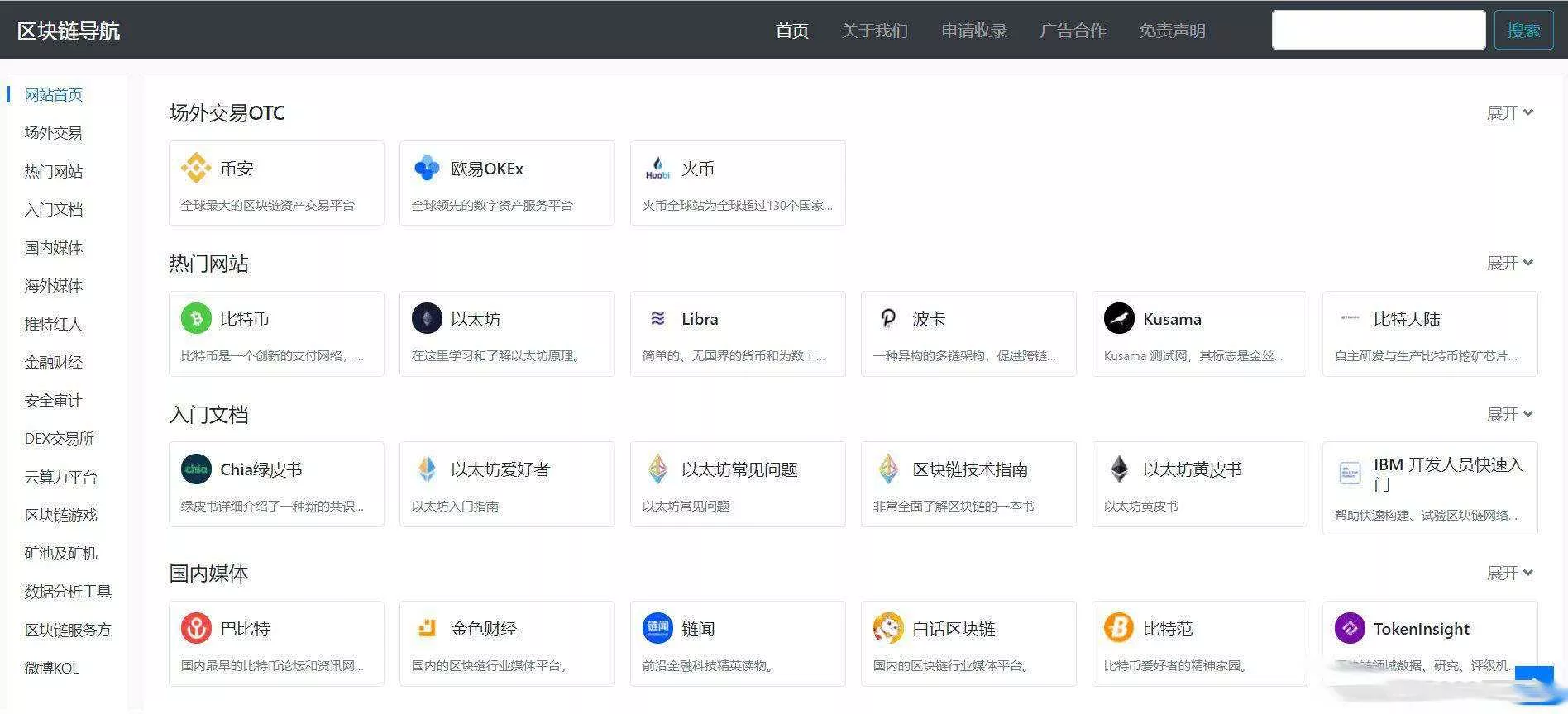 WordPress导航主题 Haoz1234导航主题v1.2版本 - FiveM 插件资源站