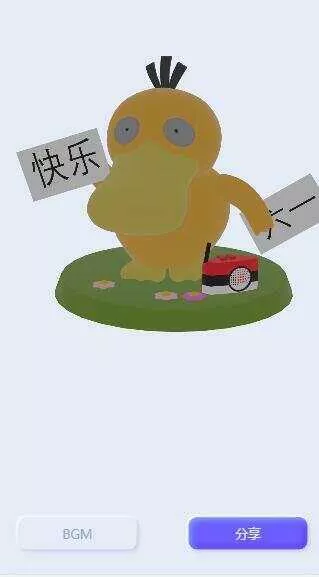 图片[2] - 表白可达鸭在线生成网站html源码 - FiveM 插件资源站