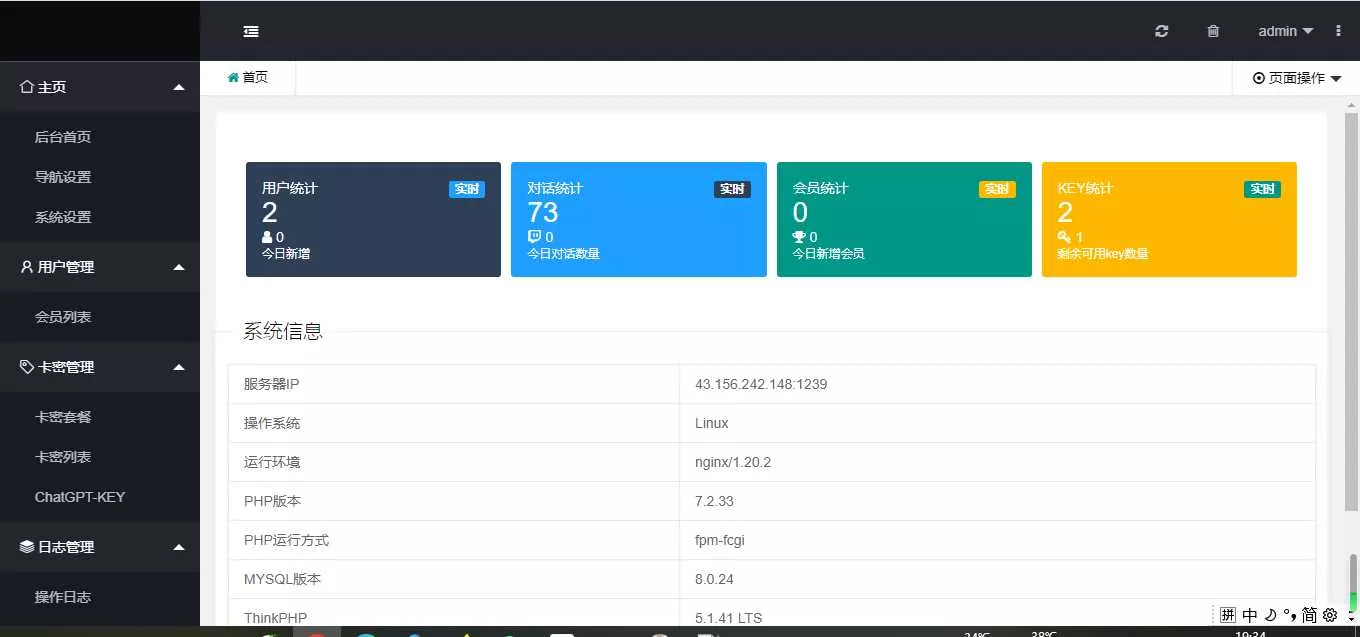 图片[2] - chatGPT商业源码 支持魔改 全开源 - FiveM 插件资源站