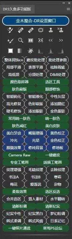 花钱买到的PS付费插件分享 - FiveM 插件资源站