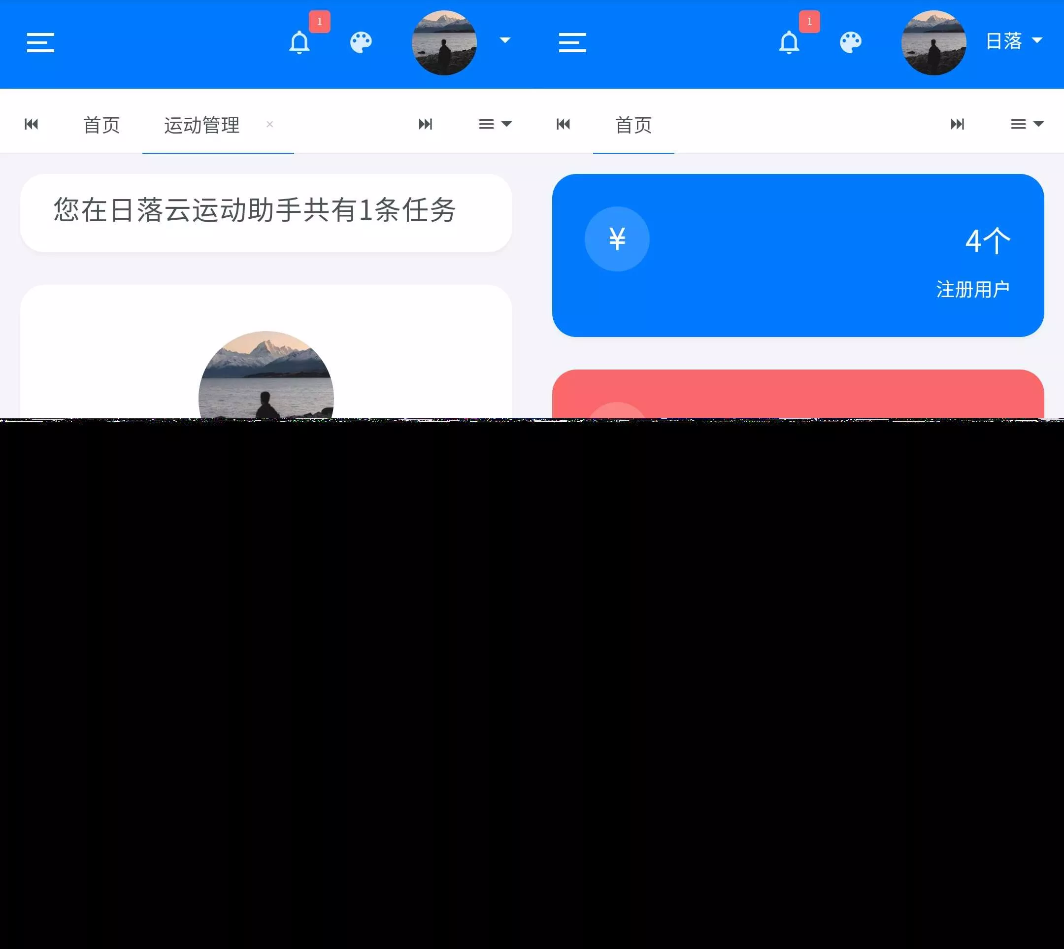 日落自动挂机微信步数系统源码v1.2免授权版 - FiveM 插件资源站