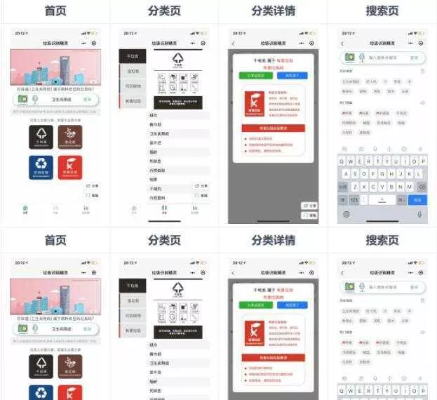 一键识别垃圾分类应用 垃圾识别工具箱微信小程序源码 - FiveM 插件资源站