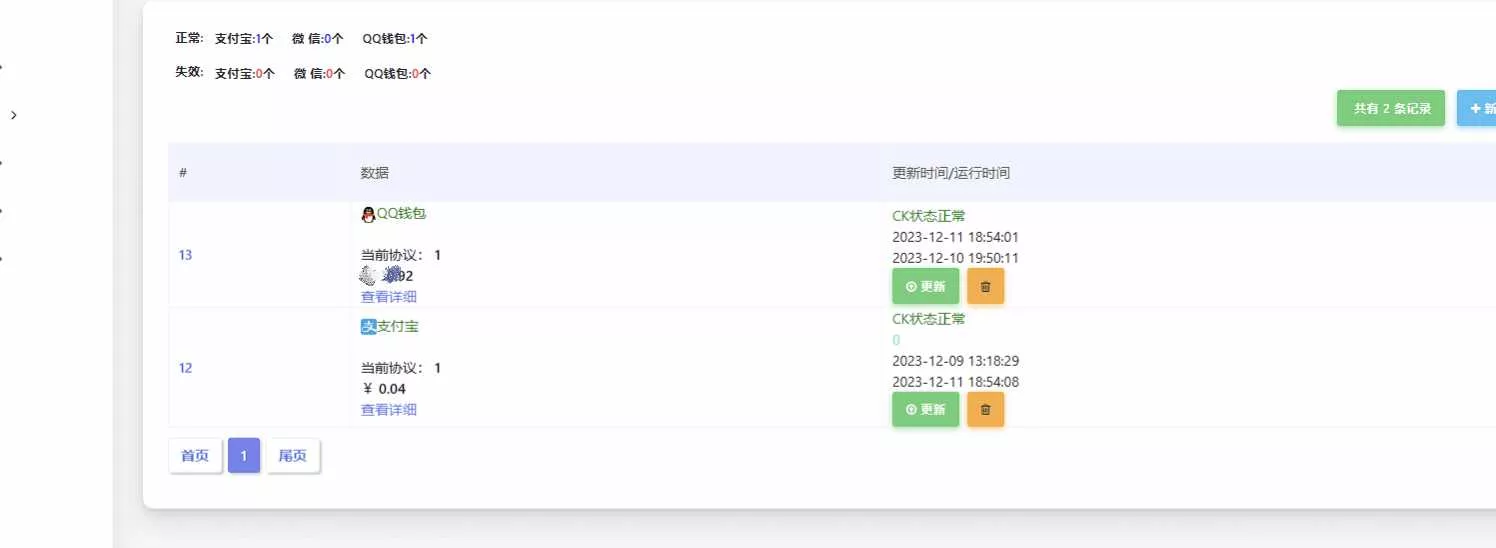 Mycode免费支付系统更新依旧免费 - FiveM 插件资源站