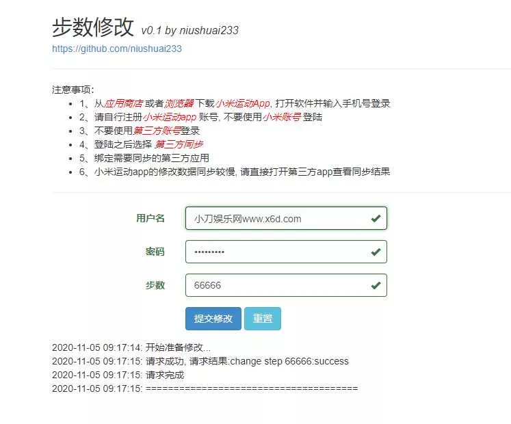 在线刷小米运动步数v0.1源码 - FiveM 插件资源站