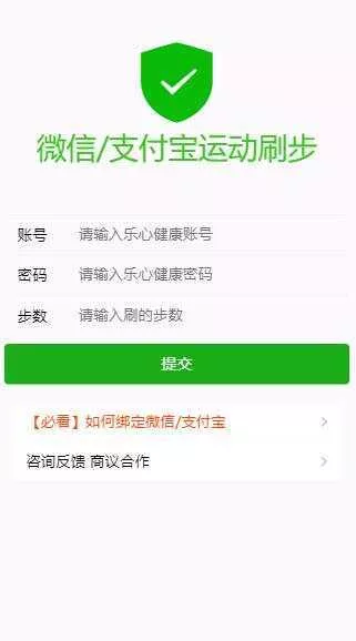 WX支付宝在线运动步数源码 - FiveM 插件资源站