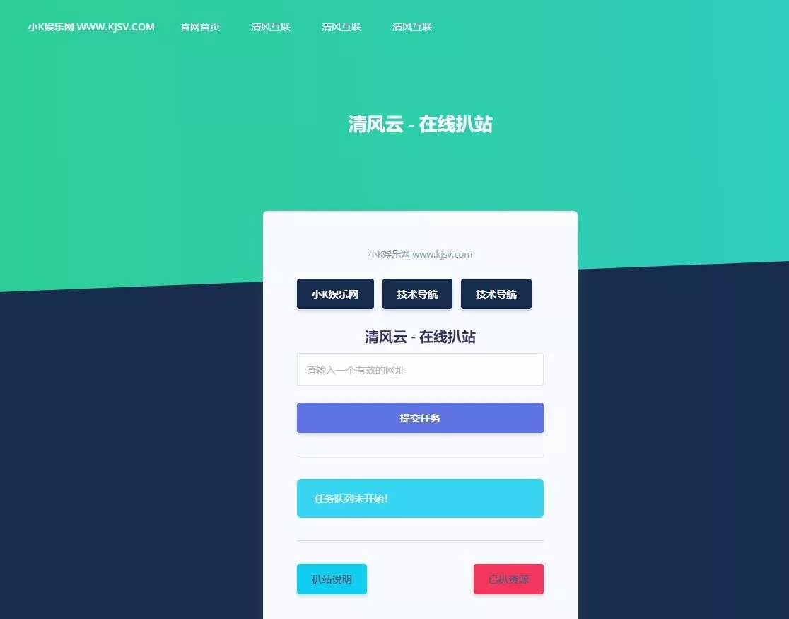 php在线扒站网站源码 - FiveM 插件资源站